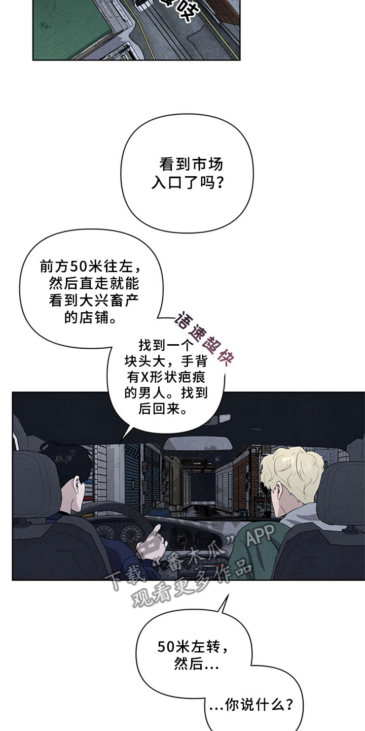 《断尾求生》漫画最新章节第5章：沉郁免费下拉式在线观看章节第【11】张图片