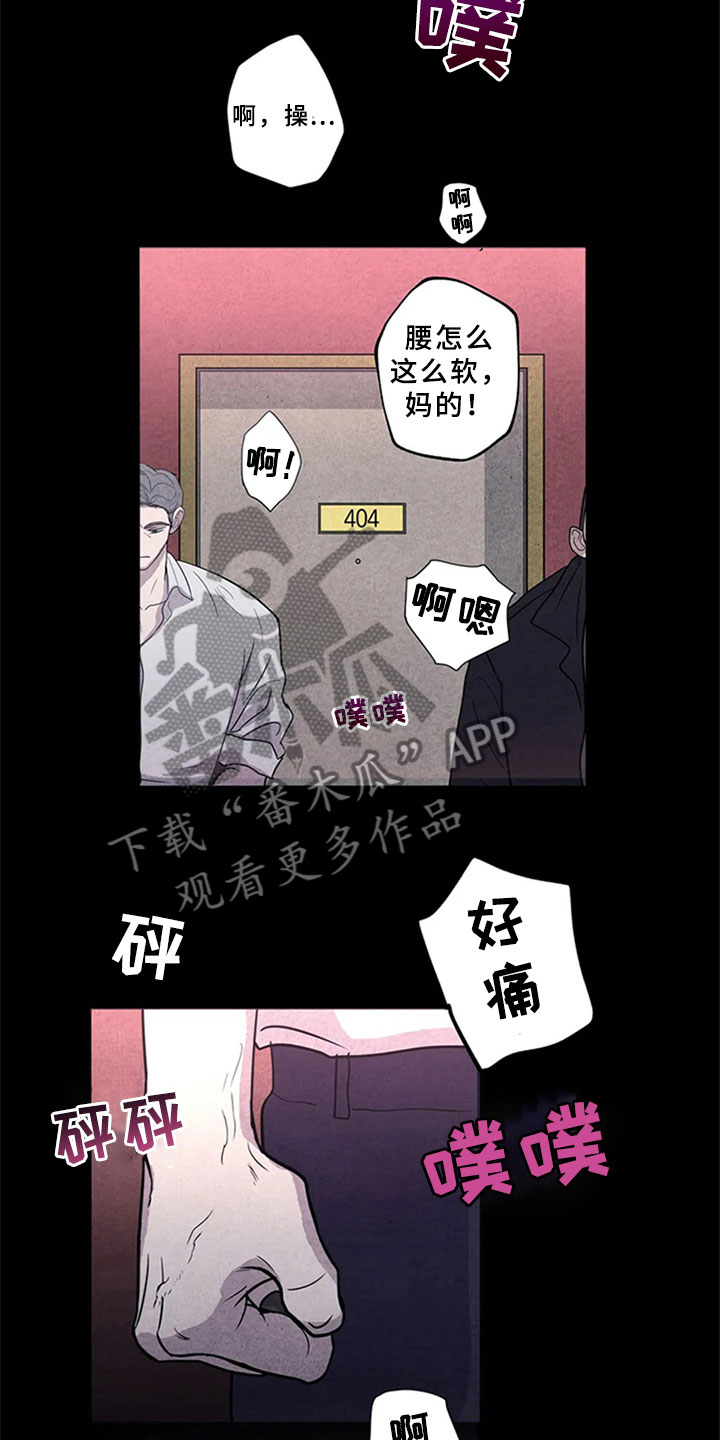 《断尾求生》漫画最新章节第5章：沉郁免费下拉式在线观看章节第【2】张图片