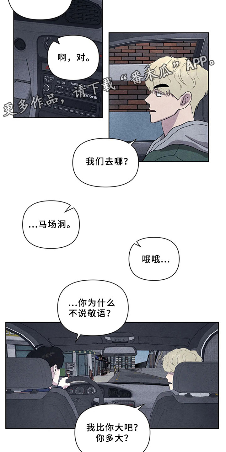 《断尾求生》漫画最新章节第5章：沉郁免费下拉式在线观看章节第【14】张图片