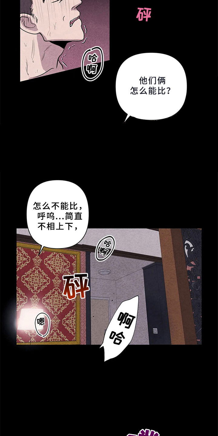 《断尾求生》漫画最新章节第5章：沉郁免费下拉式在线观看章节第【3】张图片