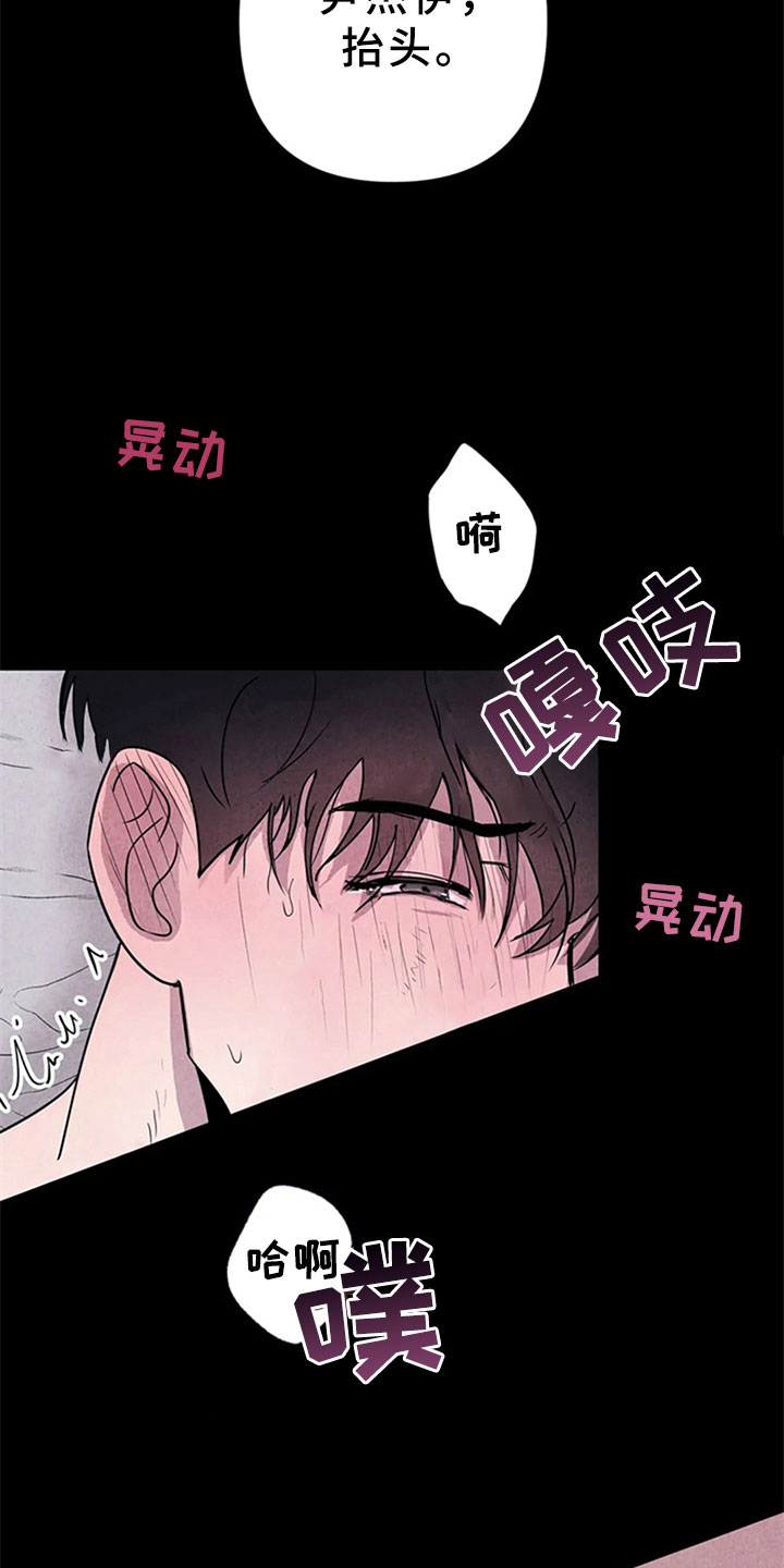 《断尾求生》漫画最新章节第5章：沉郁免费下拉式在线观看章节第【6】张图片