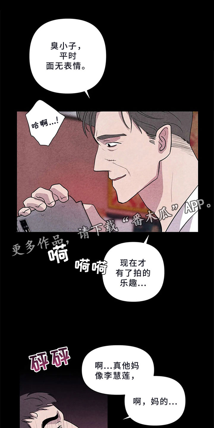 《断尾求生》漫画最新章节第5章：沉郁免费下拉式在线观看章节第【4】张图片