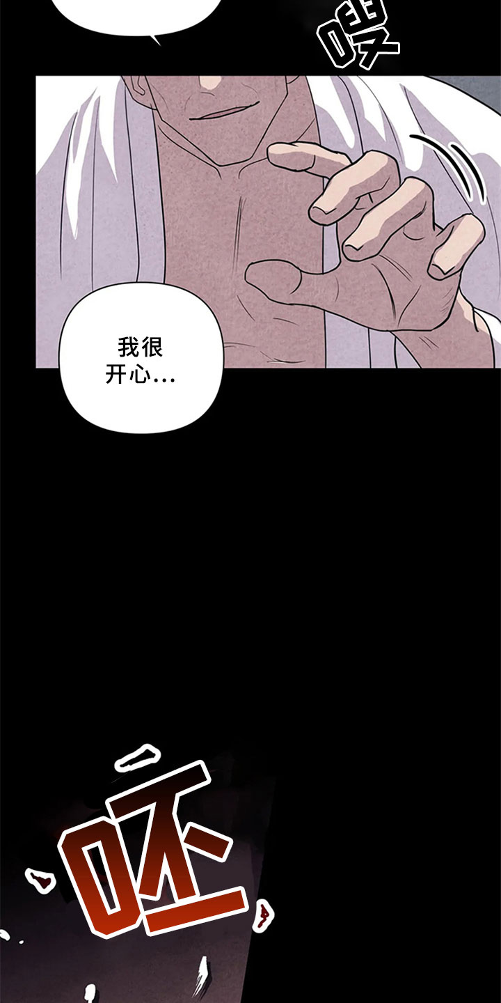 《断尾求生》漫画最新章节第6章：妥协免费下拉式在线观看章节第【6】张图片