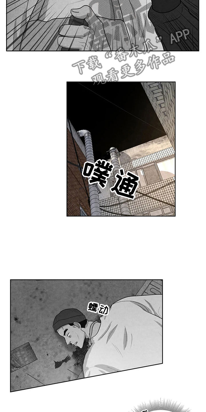 《断尾求生》漫画最新章节第7章：噩梦免费下拉式在线观看章节第【2】张图片