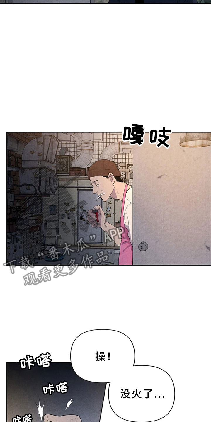 《断尾求生》漫画最新章节第7章：噩梦免费下拉式在线观看章节第【4】张图片