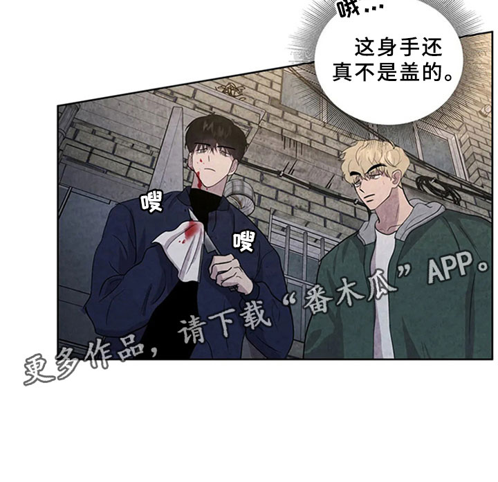 《断尾求生》漫画最新章节第7章：噩梦免费下拉式在线观看章节第【1】张图片