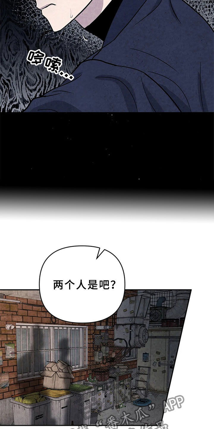 《断尾求生》漫画最新章节第7章：噩梦免费下拉式在线观看章节第【6】张图片