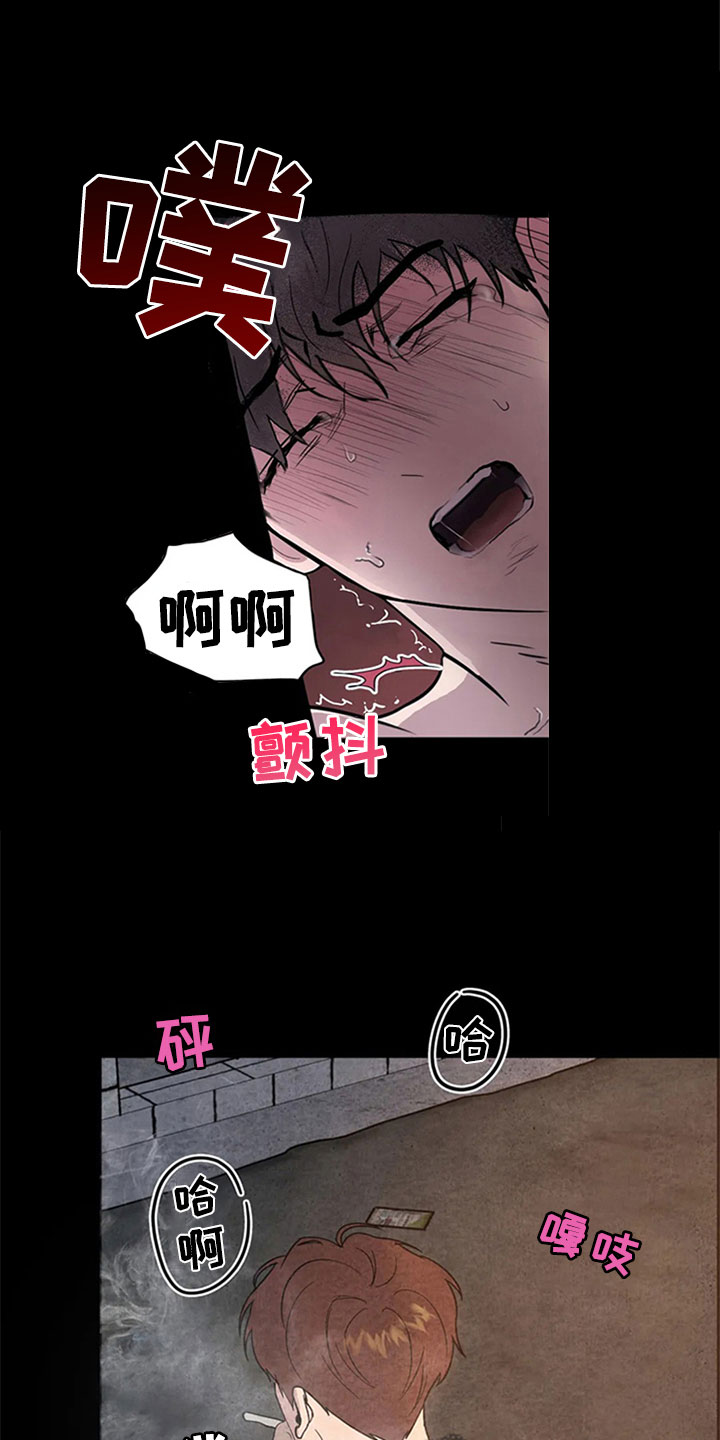 《断尾求生》漫画最新章节第7章：噩梦免费下拉式在线观看章节第【17】张图片