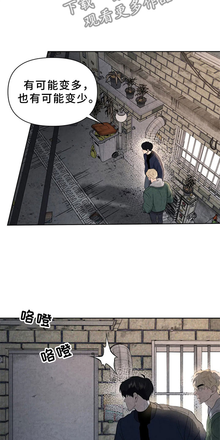 《断尾求生》漫画最新章节第7章：噩梦免费下拉式在线观看章节第【5】张图片