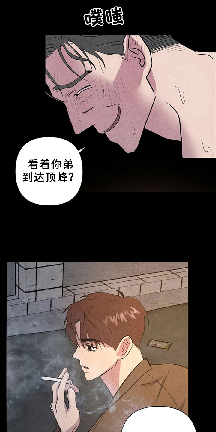 《断尾求生》漫画最新章节第7章：噩梦免费下拉式在线观看章节第【13】张图片