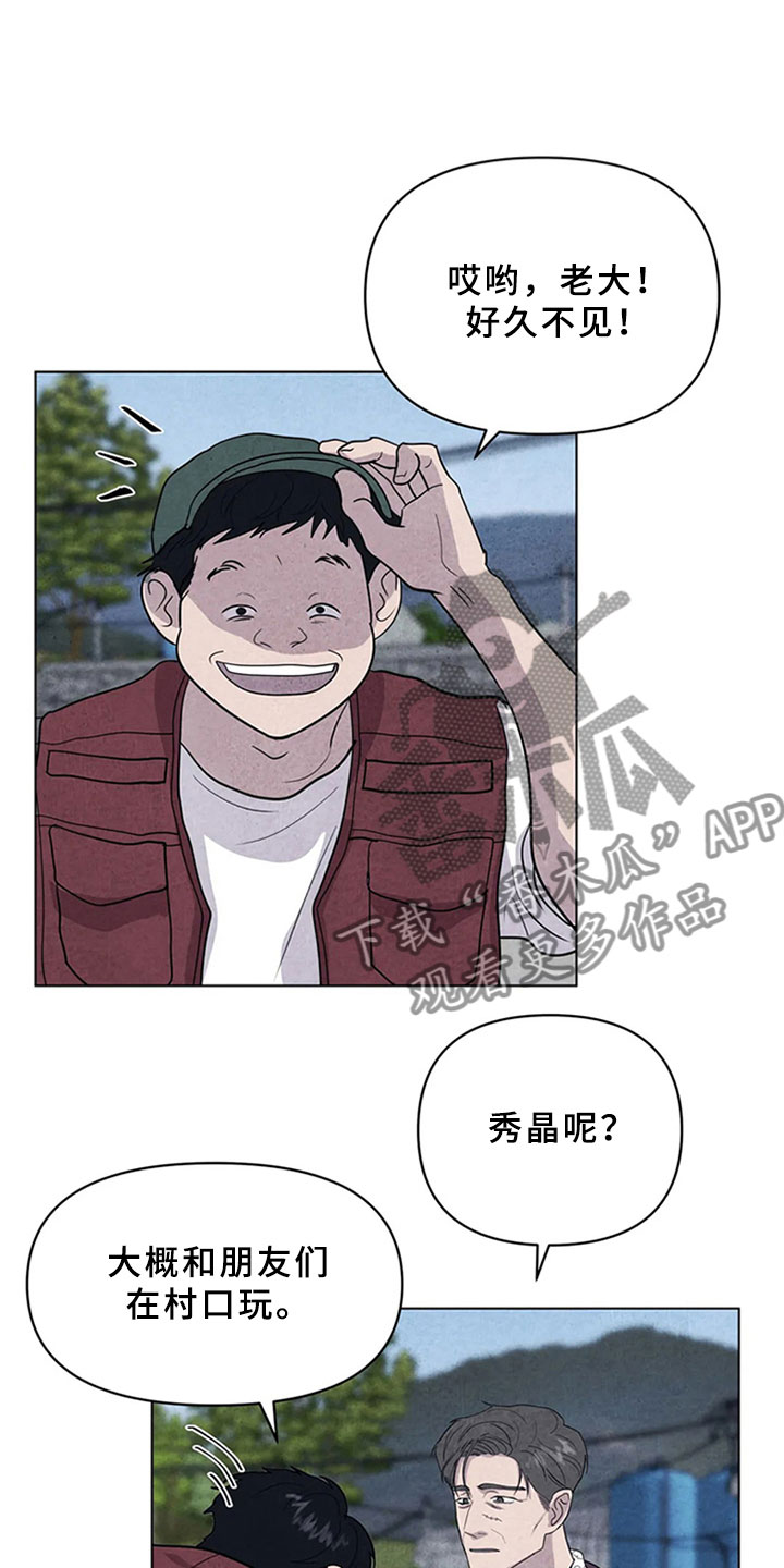 《断尾求生》漫画最新章节第10章：金山岛免费下拉式在线观看章节第【8】张图片