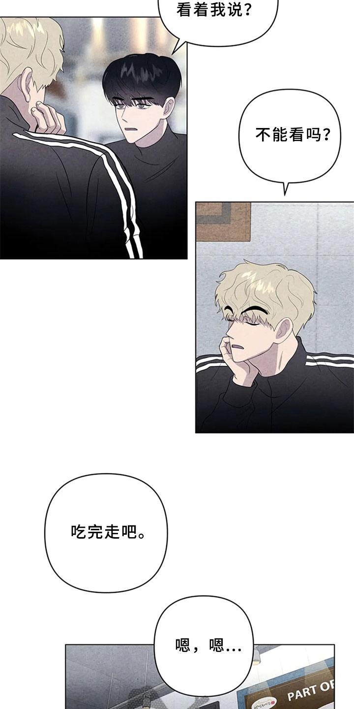 《断尾求生》漫画最新章节第10章：金山岛免费下拉式在线观看章节第【15】张图片