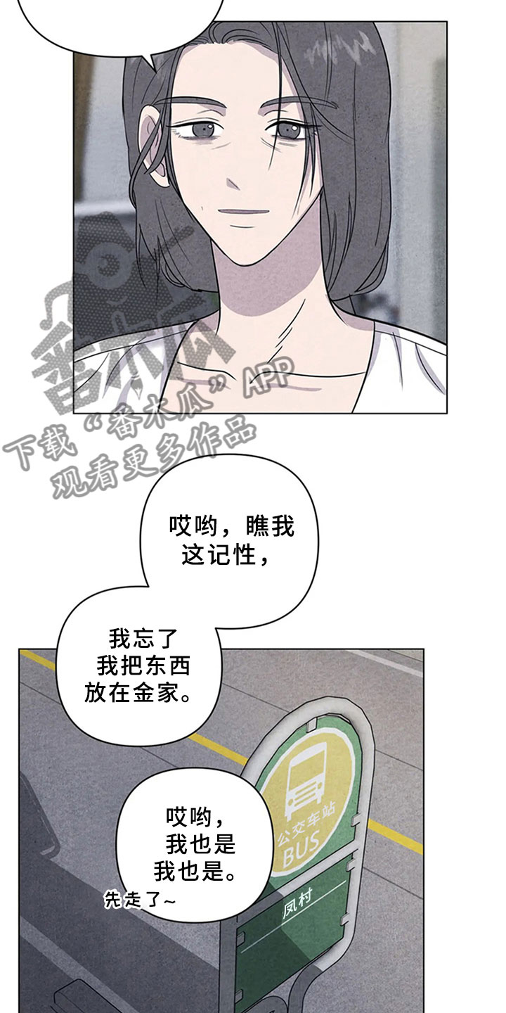 《断尾求生》漫画最新章节第10章：金山岛免费下拉式在线观看章节第【2】张图片