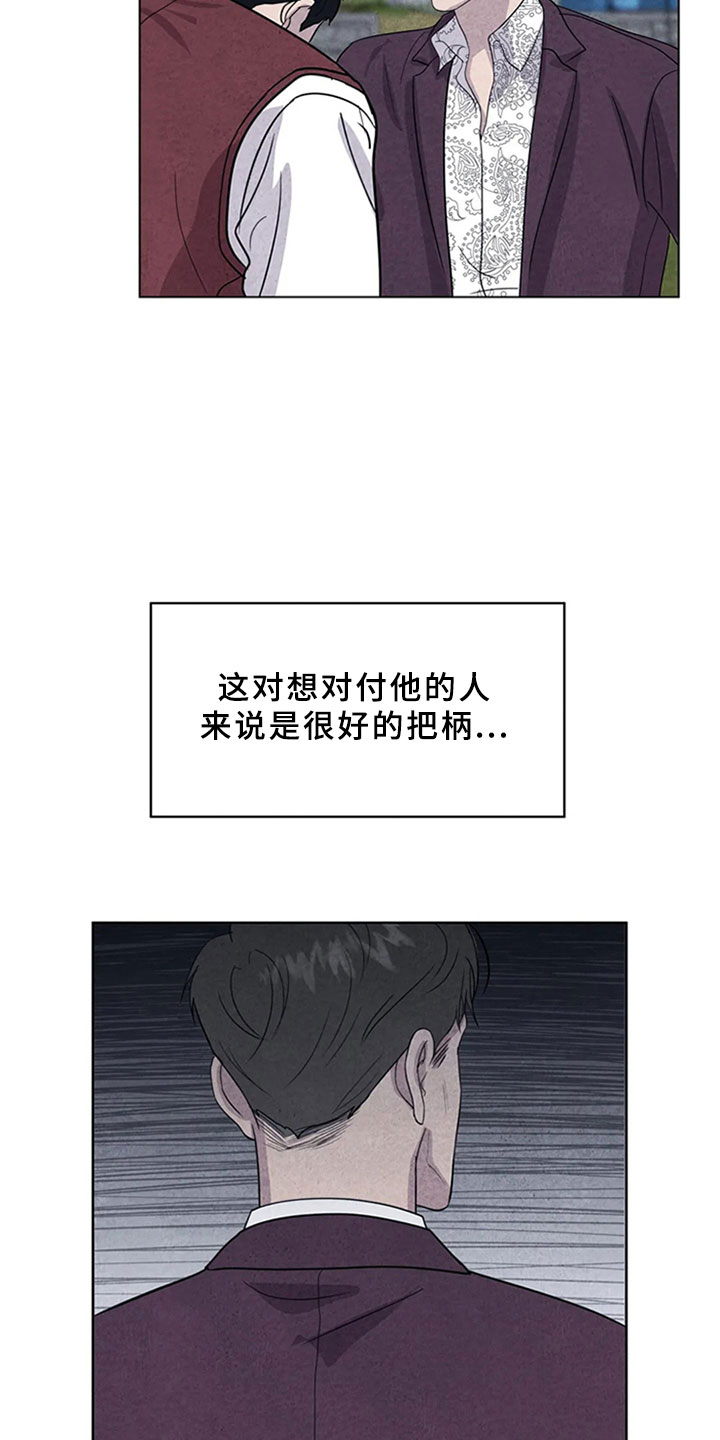 《断尾求生》漫画最新章节第10章：金山岛免费下拉式在线观看章节第【7】张图片