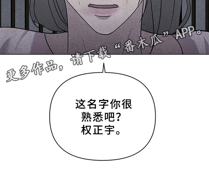 《断尾求生》漫画最新章节第11章：逃跑免费下拉式在线观看章节第【1】张图片