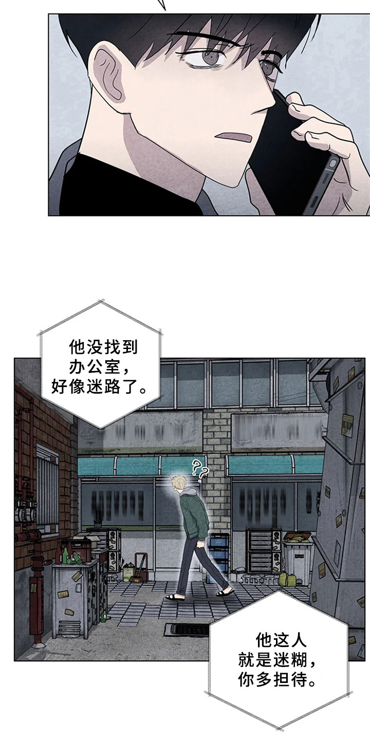 《断尾求生》漫画最新章节第12章：埋伏免费下拉式在线观看章节第【8】张图片