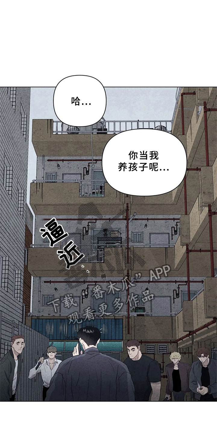 《断尾求生》漫画最新章节第12章：埋伏免费下拉式在线观看章节第【7】张图片