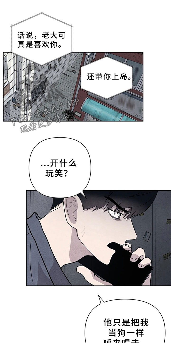 《断尾求生》漫画最新章节第12章：埋伏免费下拉式在线观看章节第【11】张图片