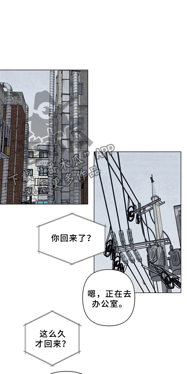 《断尾求生》漫画最新章节第12章：埋伏免费下拉式在线观看章节第【13】张图片