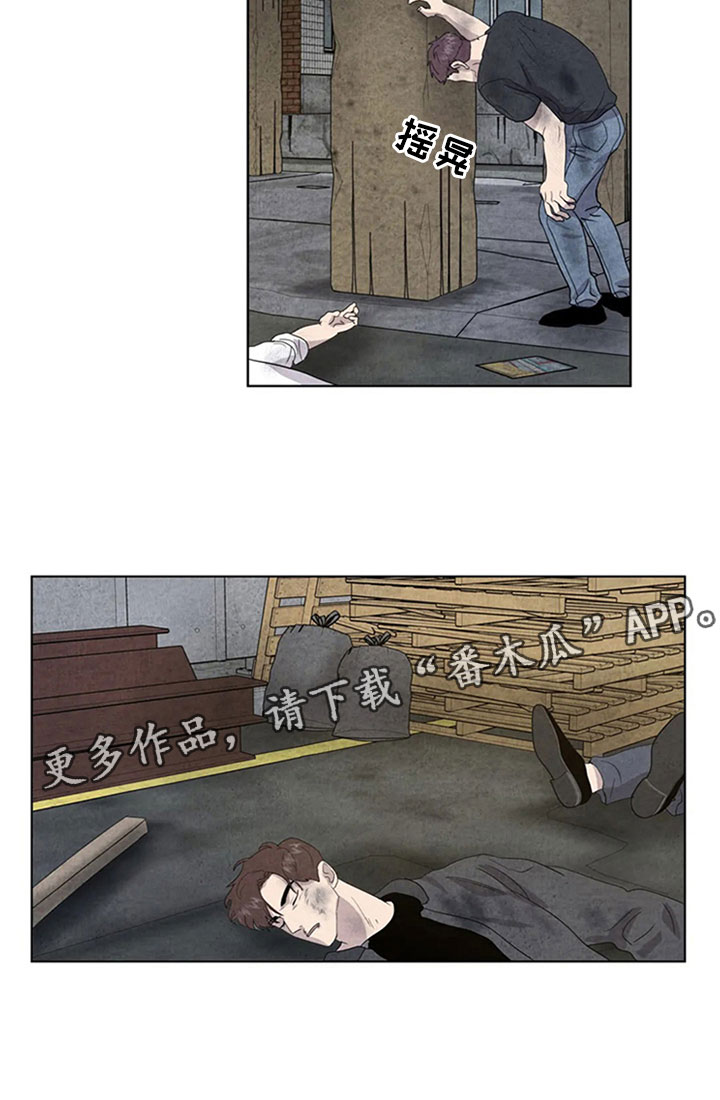 《断尾求生》漫画最新章节第13章：混战免费下拉式在线观看章节第【1】张图片