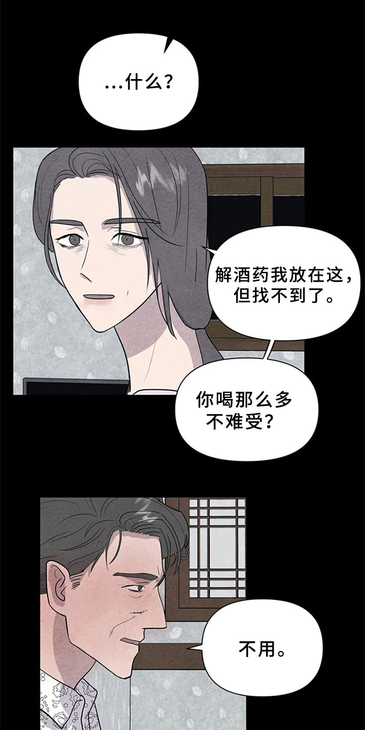 《断尾求生》漫画最新章节第13章：混战免费下拉式在线观看章节第【16】张图片