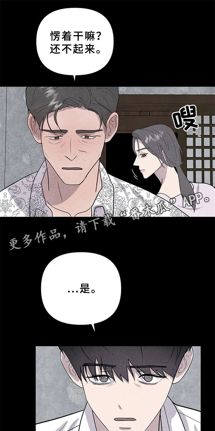 《断尾求生》漫画最新章节第13章：混战免费下拉式在线观看章节第【14】张图片