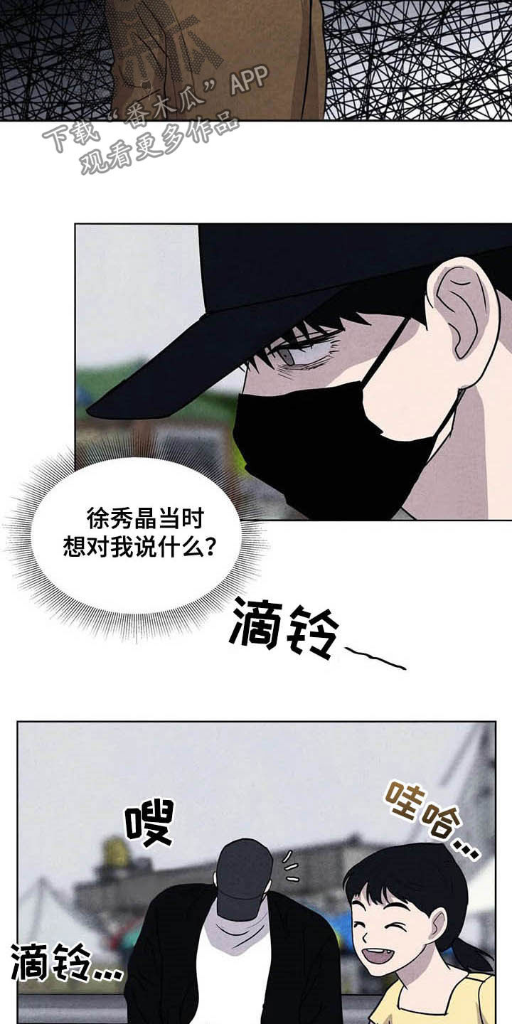 《断尾求生》漫画最新章节第19章：抢包免费下拉式在线观看章节第【8】张图片