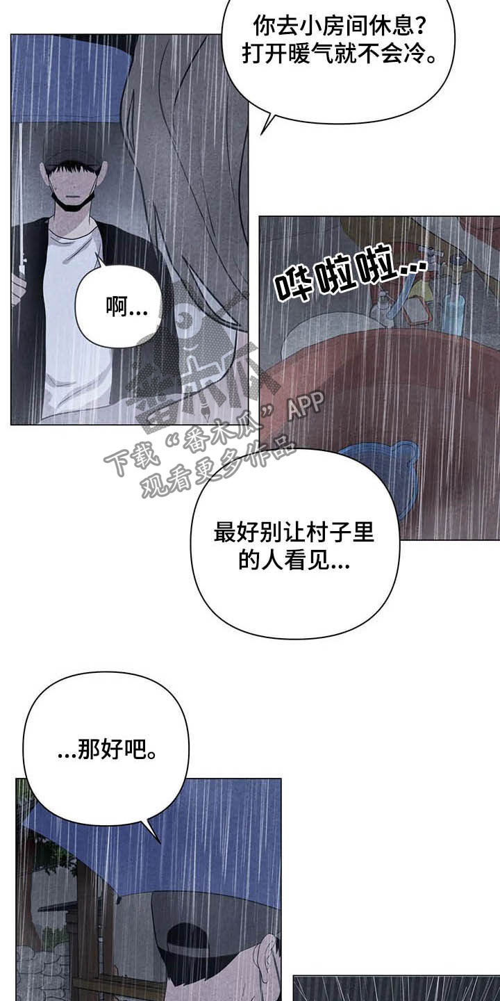 《断尾求生》漫画最新章节第21章：喝酒吧免费下拉式在线观看章节第【12】张图片