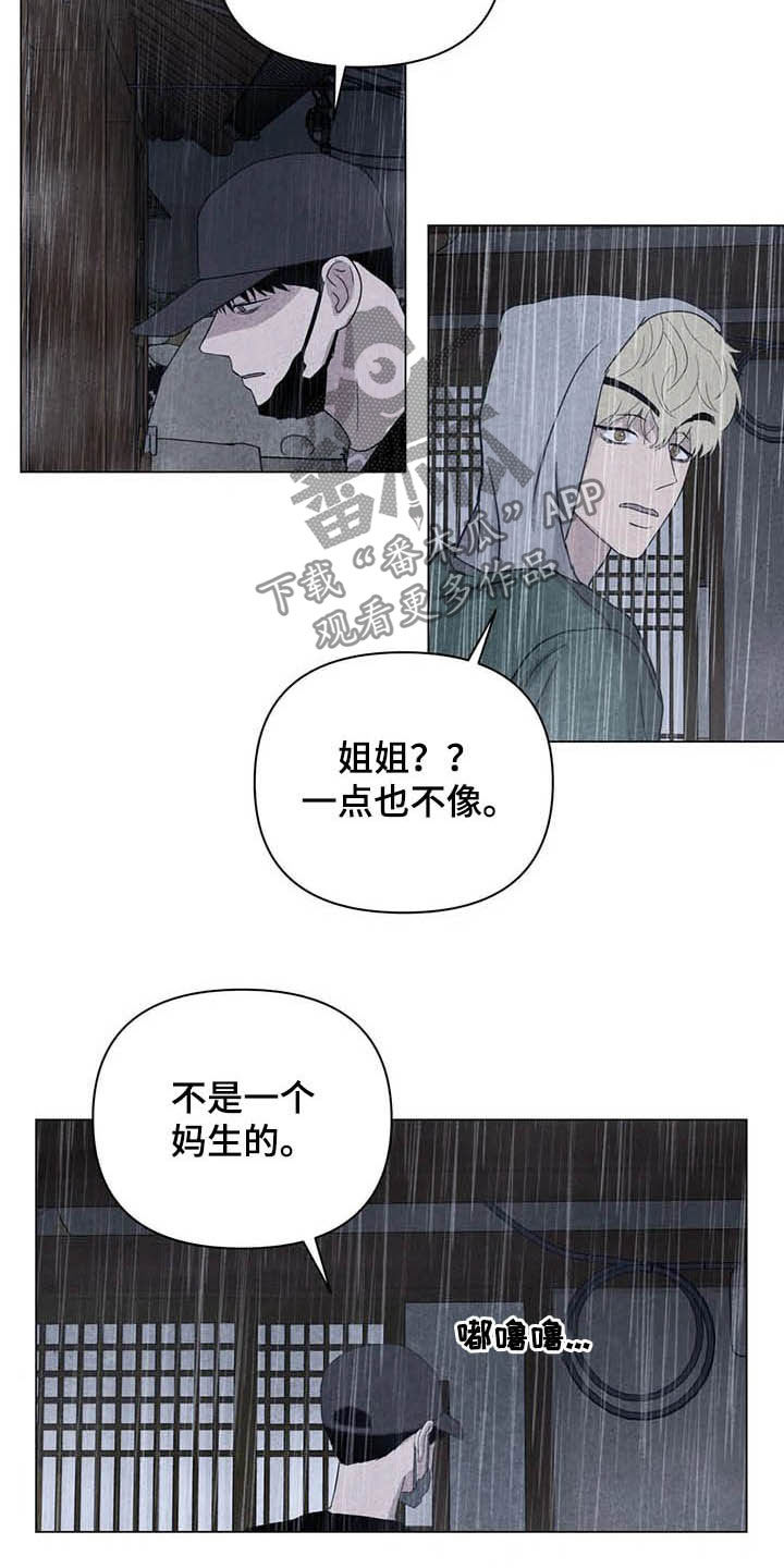 《断尾求生》漫画最新章节第21章：喝酒吧免费下拉式在线观看章节第【10】张图片