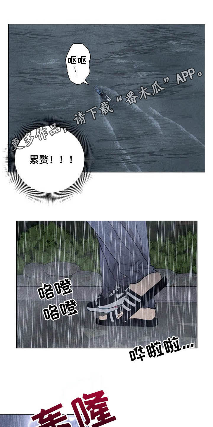 《断尾求生》漫画最新章节第21章：喝酒吧免费下拉式在线观看章节第【17】张图片