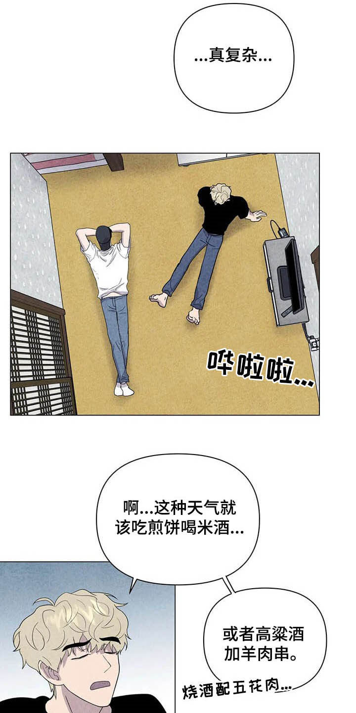 《断尾求生》漫画最新章节第21章：喝酒吧免费下拉式在线观看章节第【9】张图片