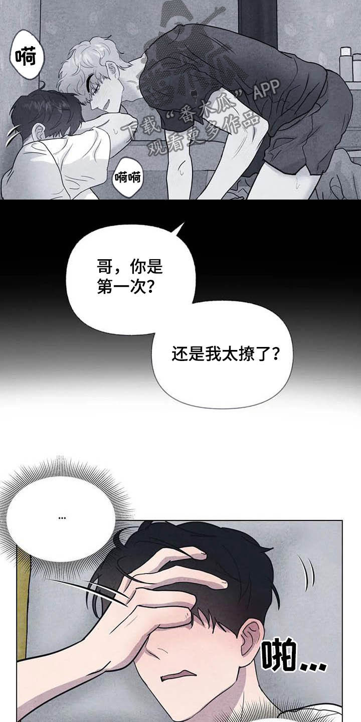 《断尾求生》漫画最新章节第26章：他杀免费下拉式在线观看章节第【14】张图片