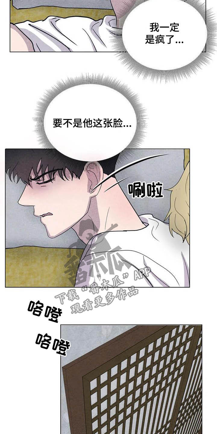 《断尾求生》漫画最新章节第26章：他杀免费下拉式在线观看章节第【13】张图片