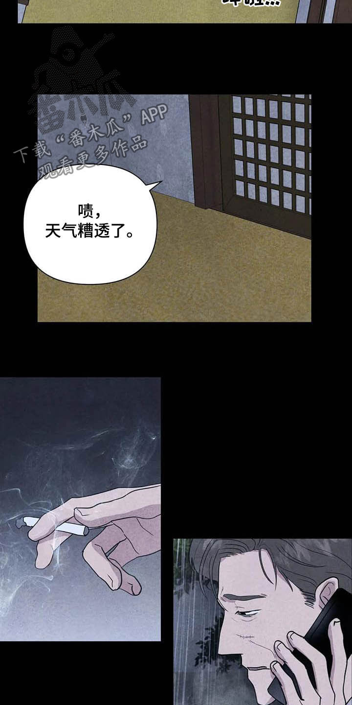 《断尾求生》漫画最新章节第26章：他杀免费下拉式在线观看章节第【4】张图片