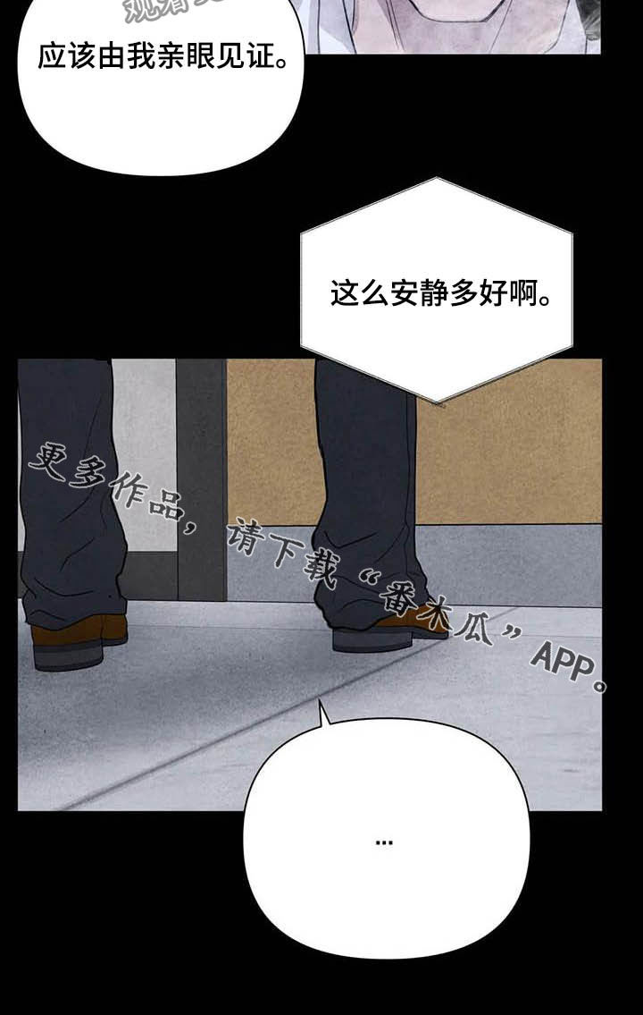 《断尾求生》漫画最新章节第26章：他杀免费下拉式在线观看章节第【1】张图片