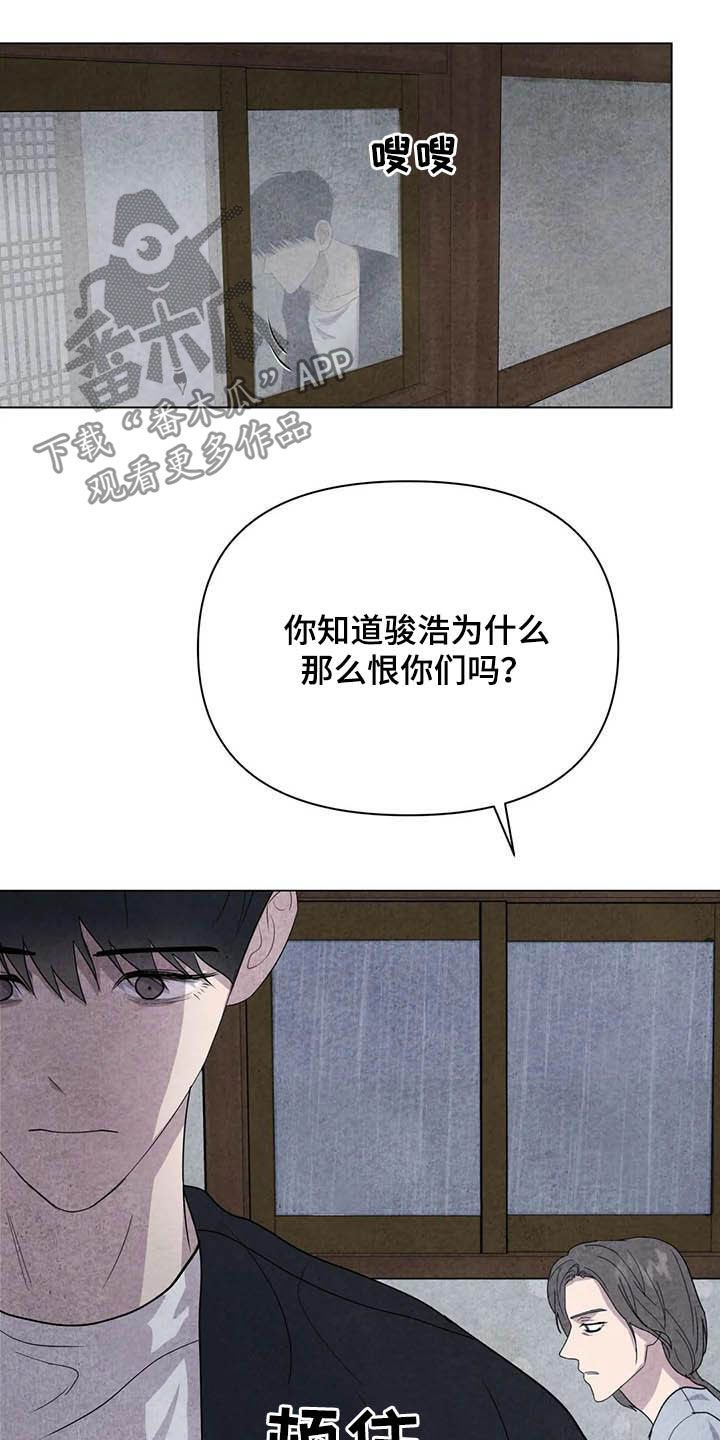 《断尾求生》漫画最新章节第27章：嫉妒免费下拉式在线观看章节第【10】张图片