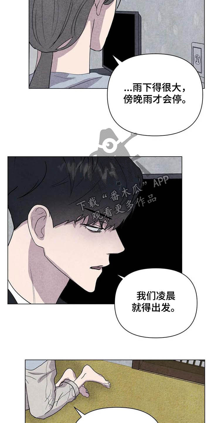 《断尾求生》漫画最新章节第27章：嫉妒免费下拉式在线观看章节第【12】张图片