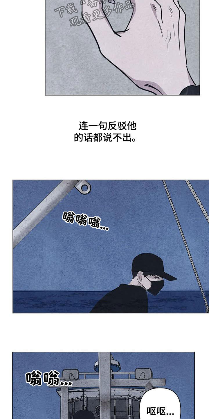 《断尾求生》漫画最新章节第28章：邪教免费下拉式在线观看章节第【11】张图片