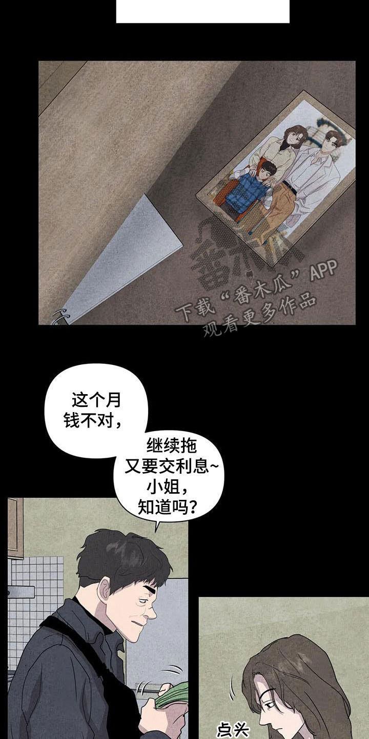 《断尾求生》漫画最新章节第28章：邪教免费下拉式在线观看章节第【3】张图片