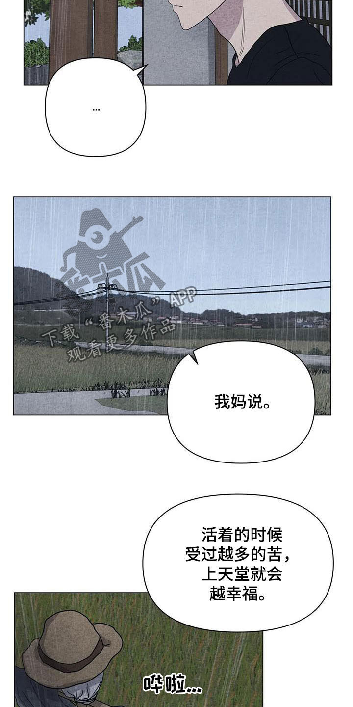 《断尾求生》漫画最新章节第28章：邪教免费下拉式在线观看章节第【15】张图片