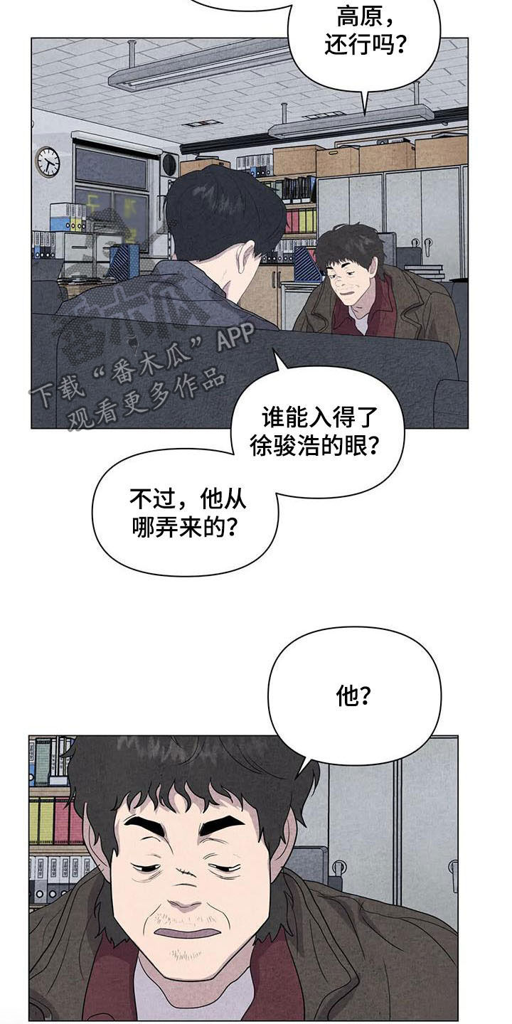 《断尾求生》漫画最新章节第28章：邪教免费下拉式在线观看章节第【5】张图片