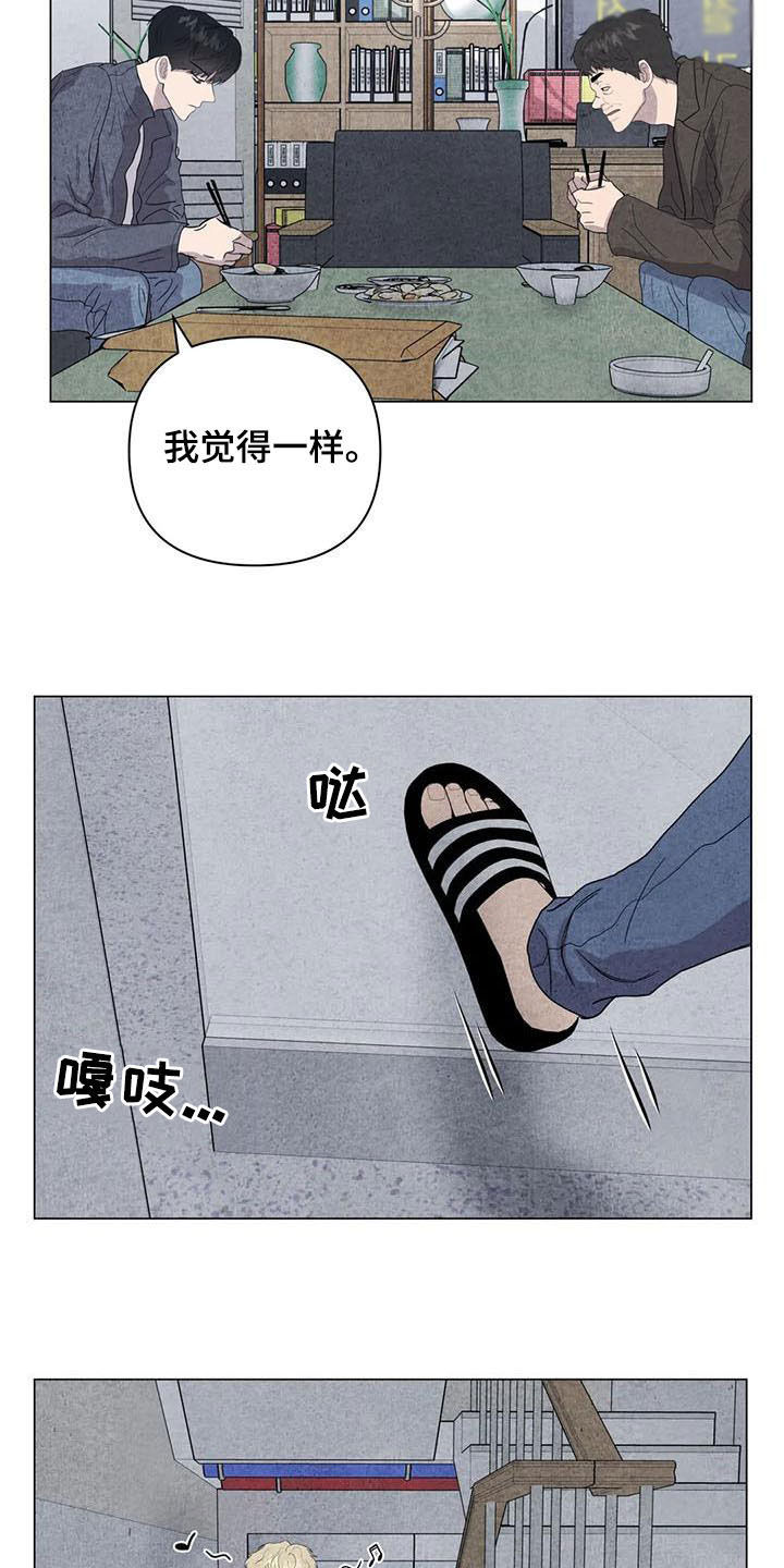 《断尾求生》漫画最新章节第28章：邪教免费下拉式在线观看章节第【8】张图片