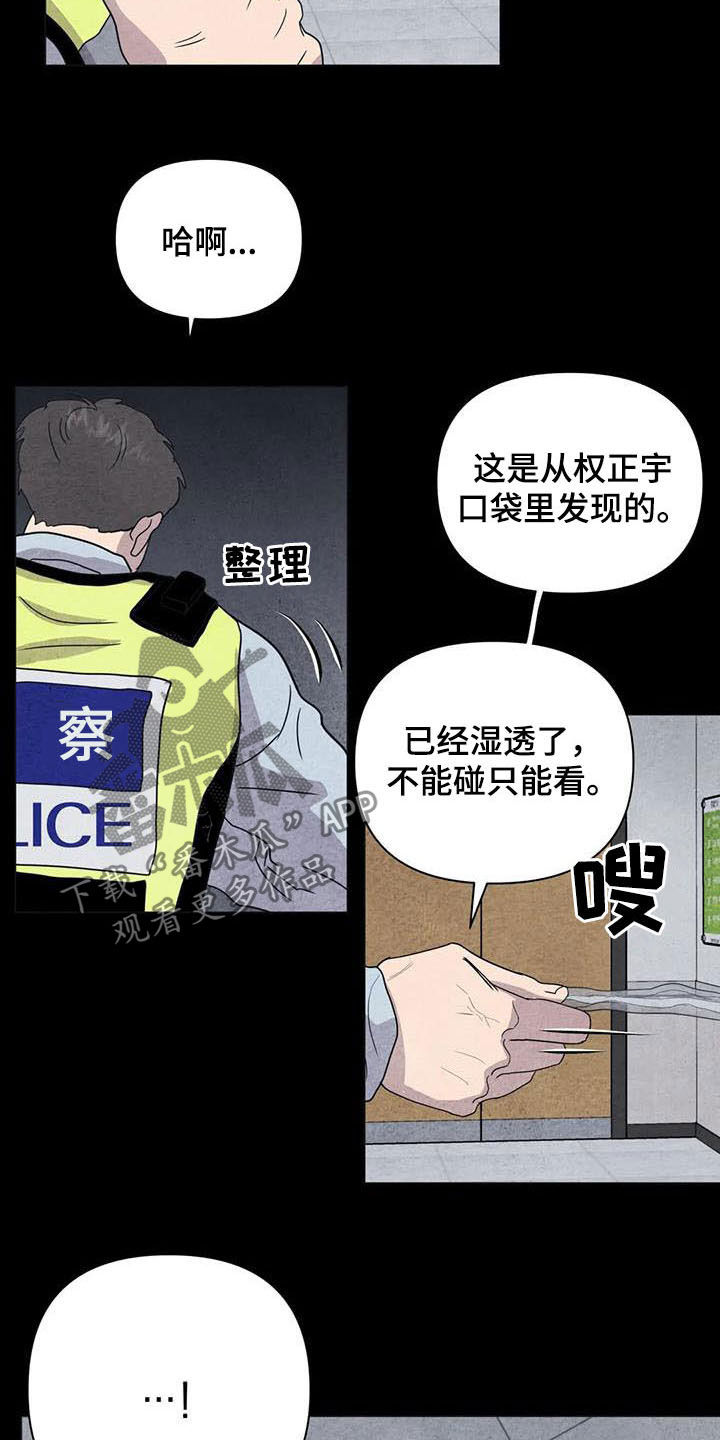 《断尾求生》漫画最新章节第29章：善良免费下拉式在线观看章节第【2】张图片