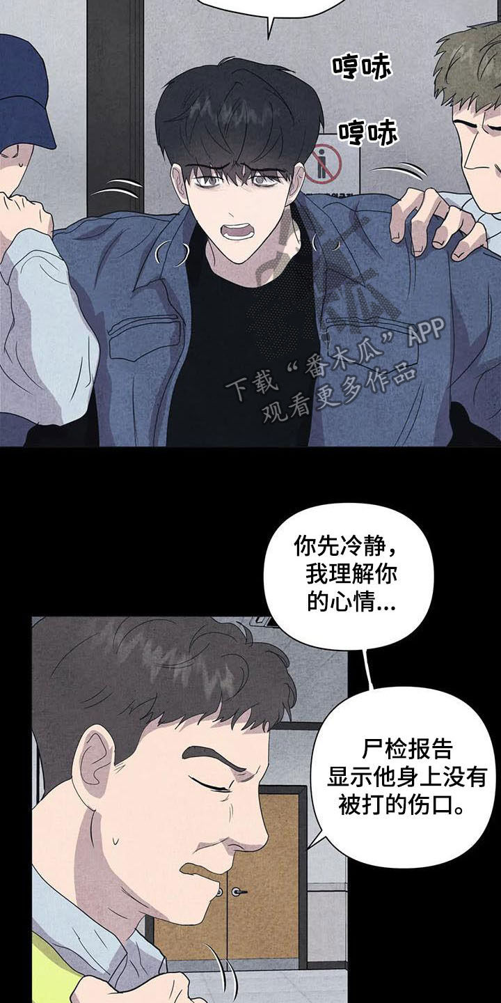 《断尾求生》漫画最新章节第29章：善良免费下拉式在线观看章节第【3】张图片