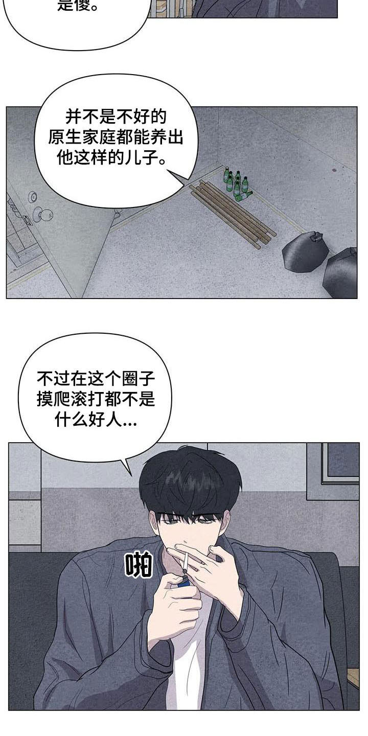 《断尾求生》漫画最新章节第29章：善良免费下拉式在线观看章节第【12】张图片