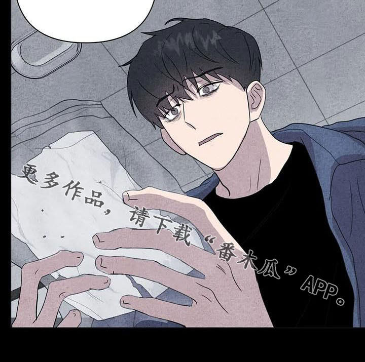 《断尾求生》漫画最新章节第29章：善良免费下拉式在线观看章节第【1】张图片