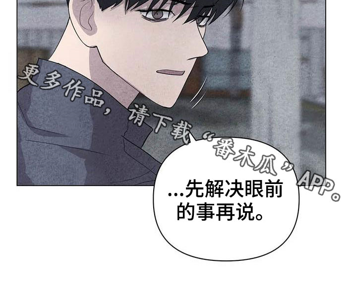 《断尾求生》漫画最新章节第31章：收拾残局免费下拉式在线观看章节第【1】张图片