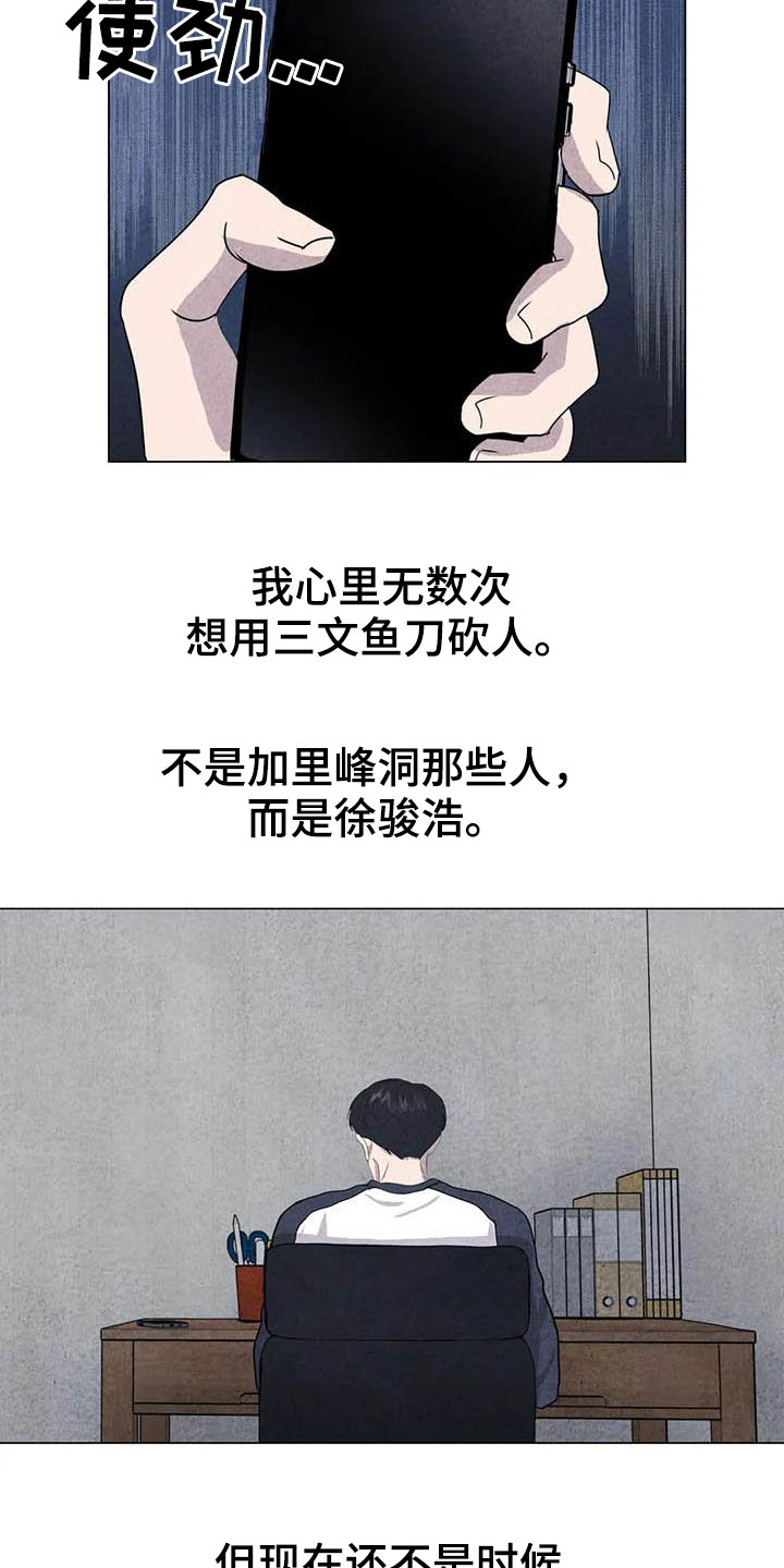 《断尾求生》漫画最新章节第31章：收拾残局免费下拉式在线观看章节第【12】张图片