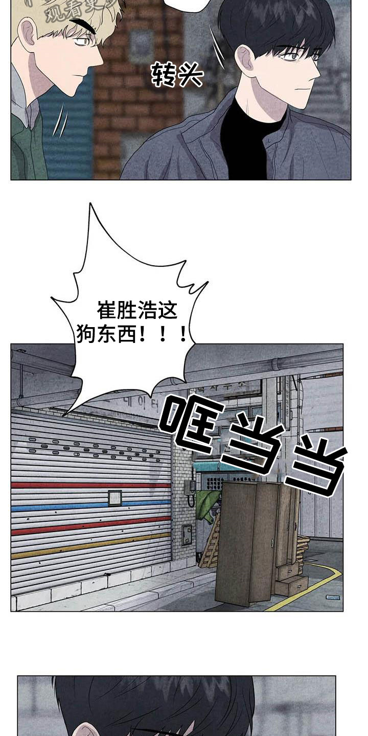 《断尾求生》漫画最新章节第31章：收拾残局免费下拉式在线观看章节第【2】张图片