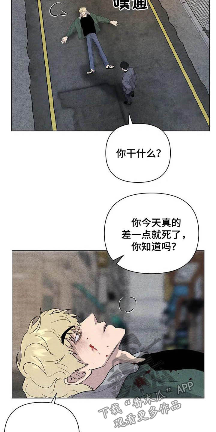 《断尾求生》漫画最新章节第33章：死要面子免费下拉式在线观看章节第【12】张图片